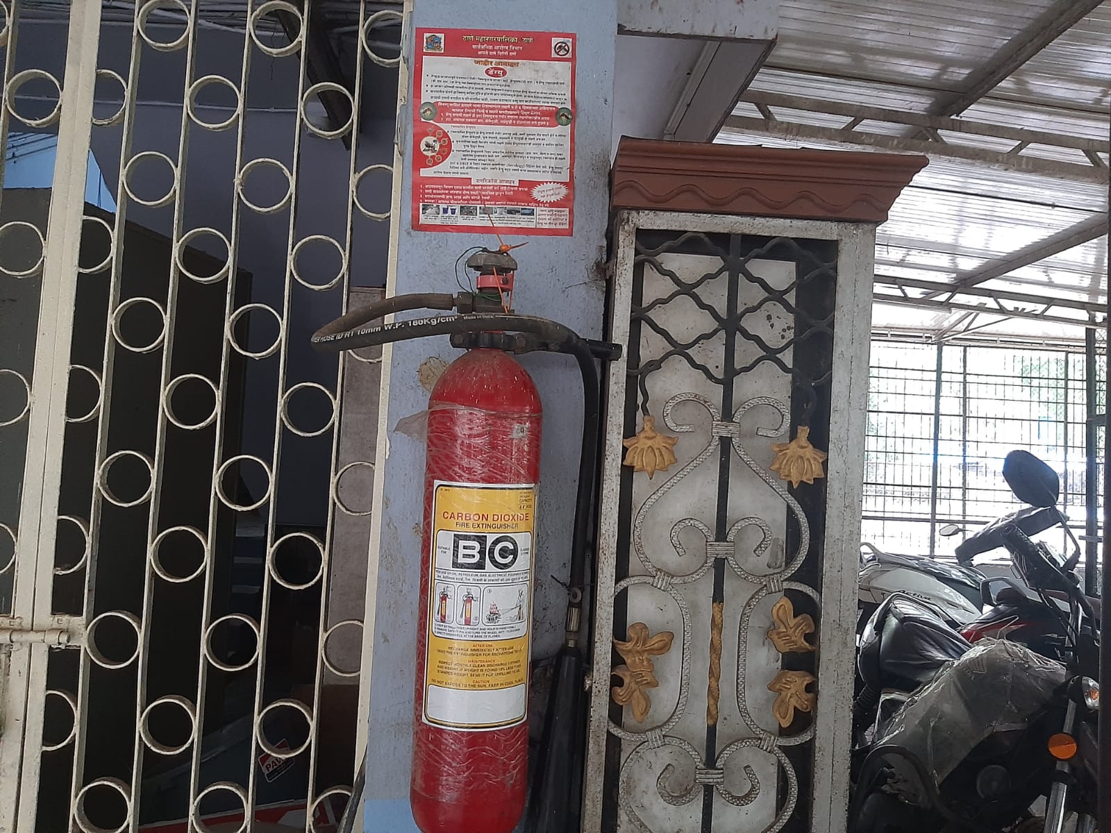 Fire Extinguisher 