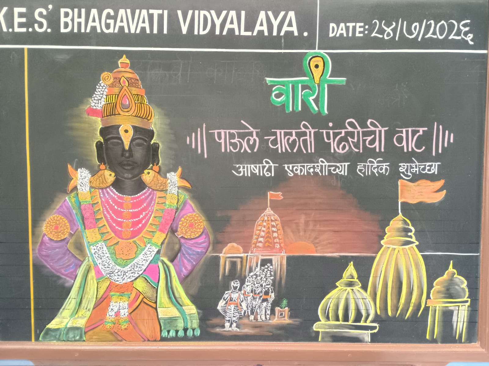 Ashadhi Ekadashi Celebration