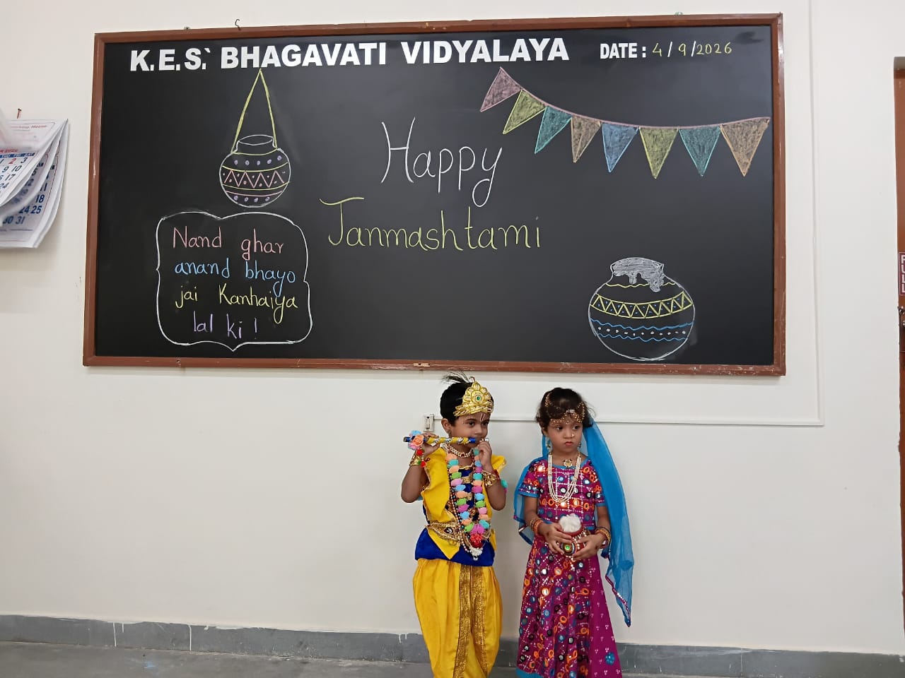 Janmashtami